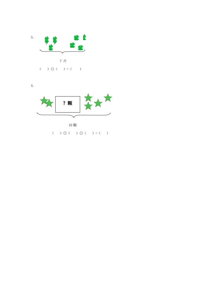 一年级数学上学期期中测试题5 北师大版.doc_第3页