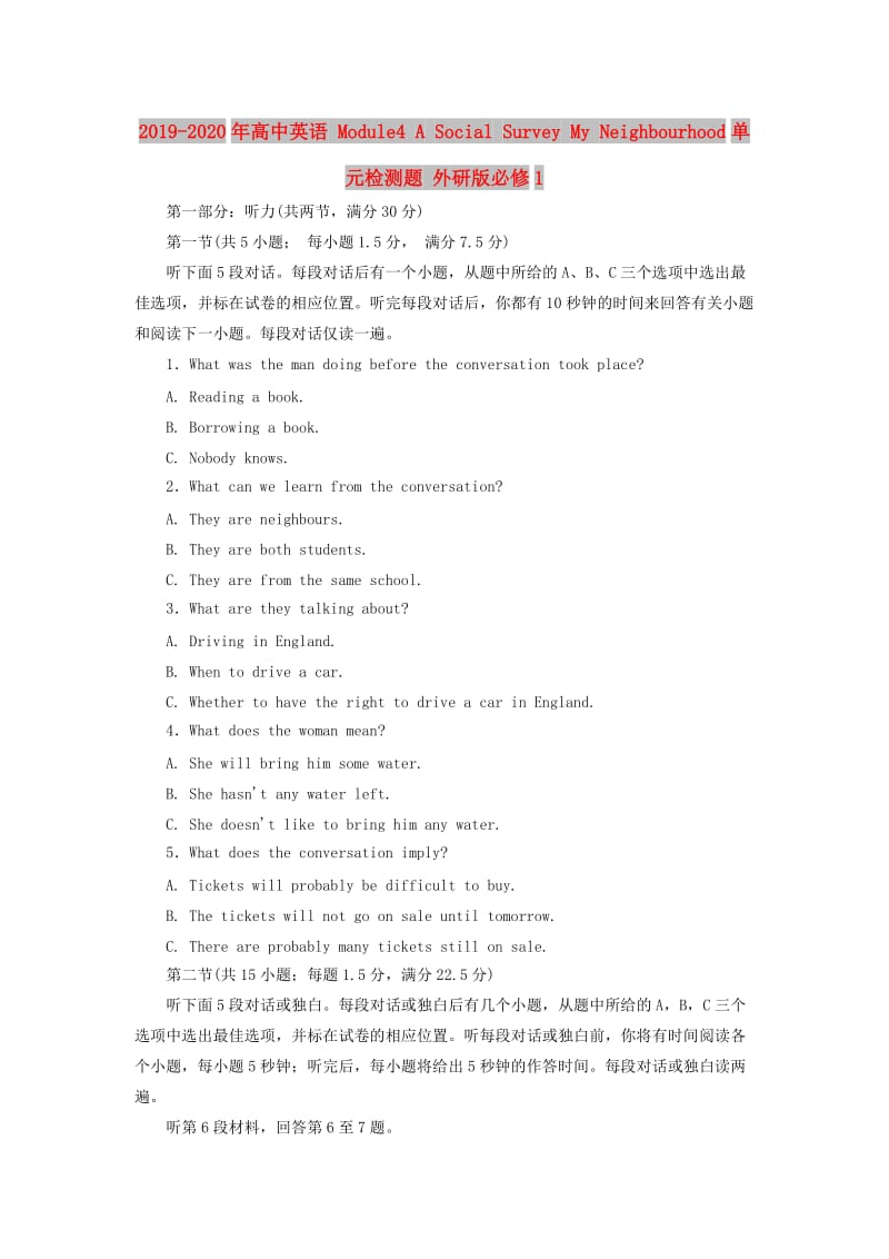 2019-2020年高中英语 Module4 A Social Survey My Neighbourhood单元检测题 外研版必修1.doc_第1页