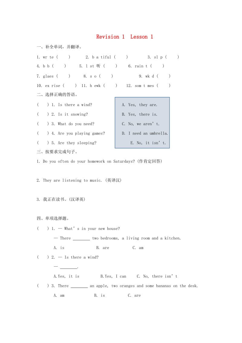 2019年四年级英语下册 Units 1-4 Revision 1 Lesson 1练习题 陕旅版.docx_第1页