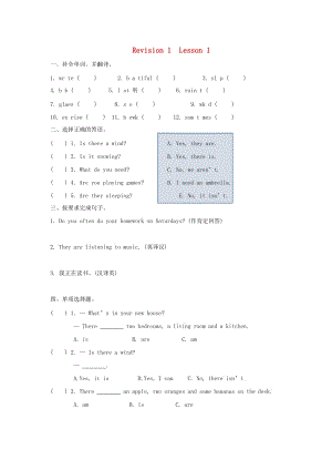 2019年四年級(jí)英語(yǔ)下冊(cè) Units 1-4 Revision 1 Lesson 1練習(xí)題 陜旅版.docx