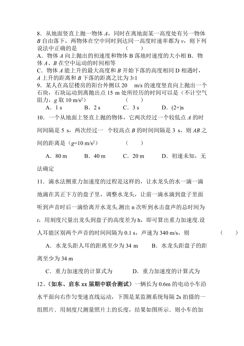 2019-2020年高考物理第一轮专项复习13.doc_第3页