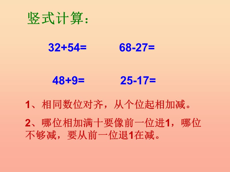 2019春三年级数学下册 7《小数的初步认识》简单的小数加减法课件1 （新版）新人教版.ppt_第2页