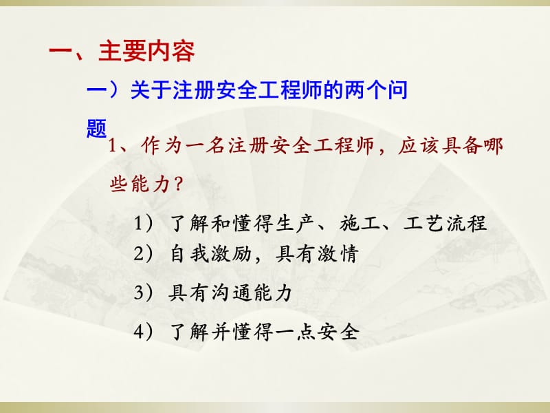 应急培训演练课程.ppt_第1页