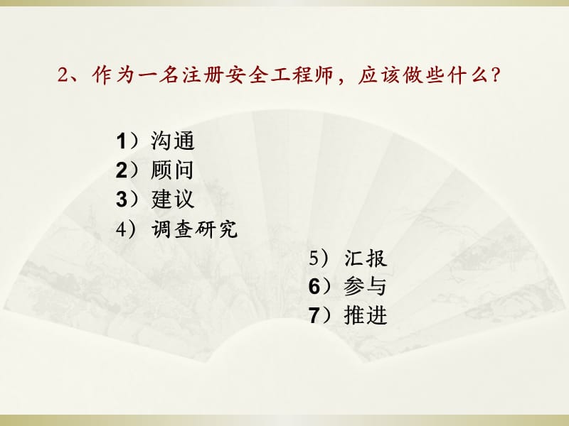 应急培训演练课程.ppt_第2页