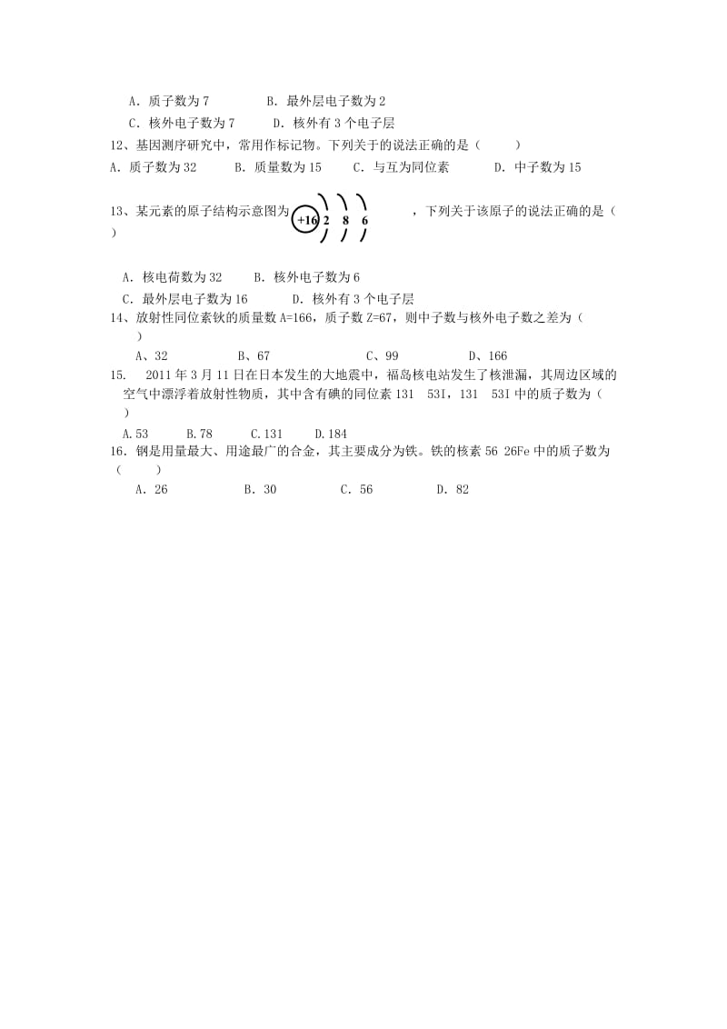 2019-2020年高二化学学业考点复习 七 原子结构练习.doc_第2页