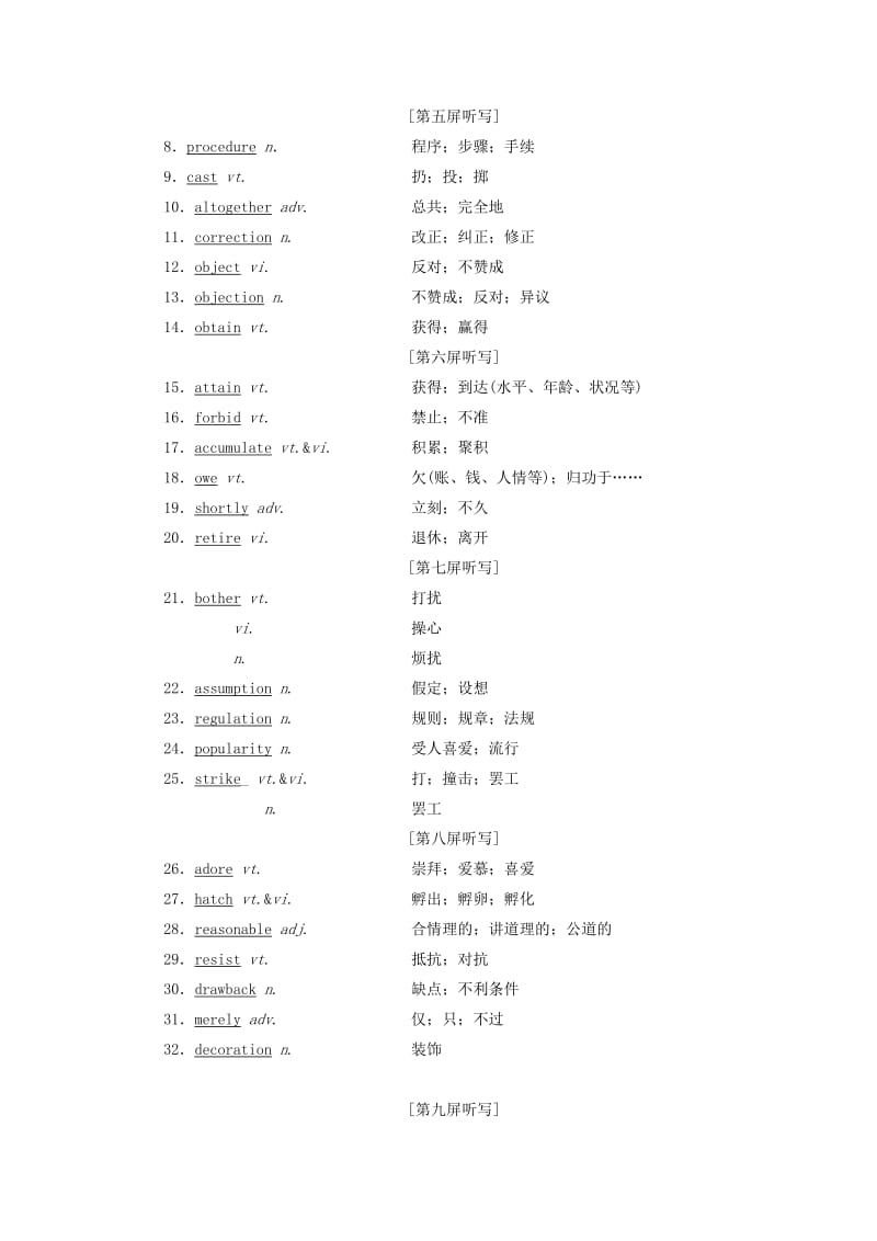 2019-2020年高考英语一轮复习Unit2Cloning讲义新人教版选修.doc_第2页