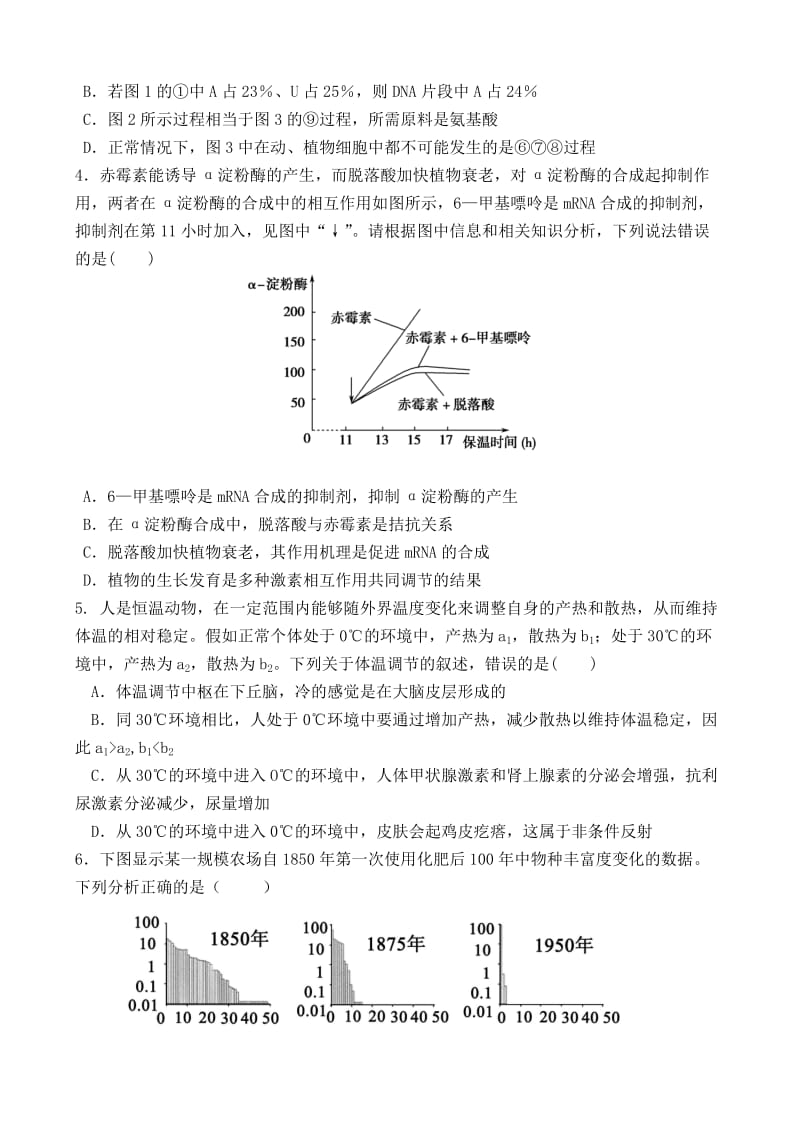 2019-2020年高三三轮模拟练习（三）理综试题 含答案.doc_第2页