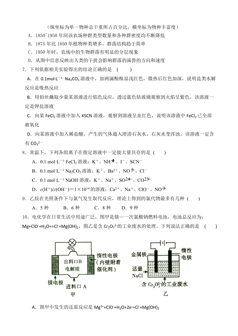 2019-2020年高三三轮模拟练习（三）理综试题 含答案.doc_第3页