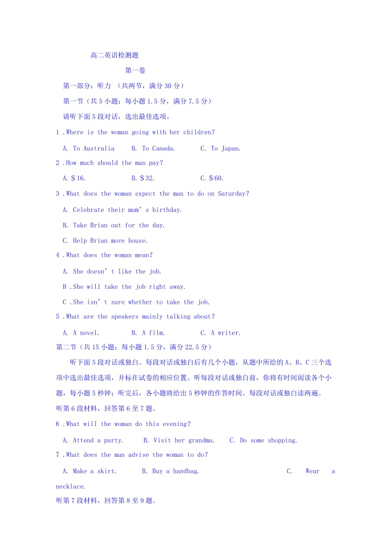 2019-2020年高二上学期第二次阶段考英语试题 含答案.doc_第1页