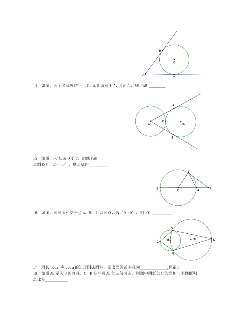 2019-2020年高中数学 第二节 圆与直线同步练习 北师大版选修4-1.doc_第3页