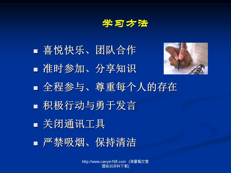 课件总经理全面运营管理培训教程.ppt_第2页