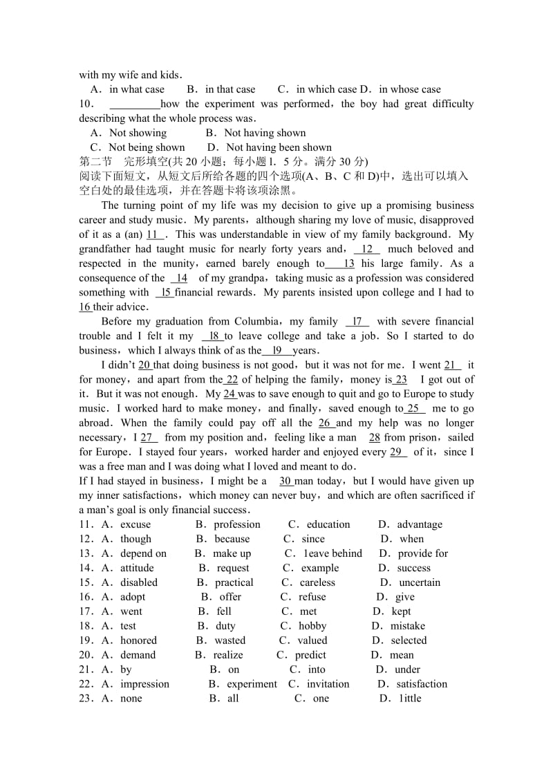 2019年高三上学期期末考试英语含答案.doc_第2页