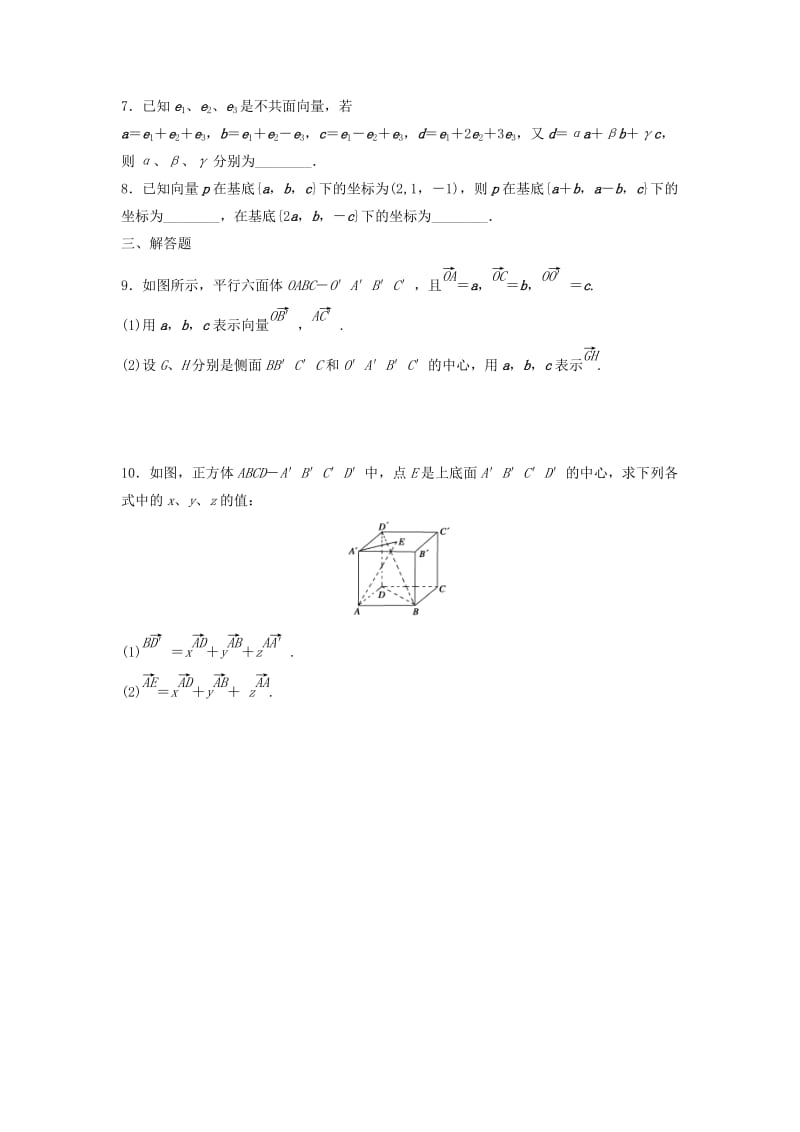 2019年高中数学 3.1.4 空间向量的正交分解及其坐标表示同步练习 理（普通班）新人教A版选修2-1.doc_第2页