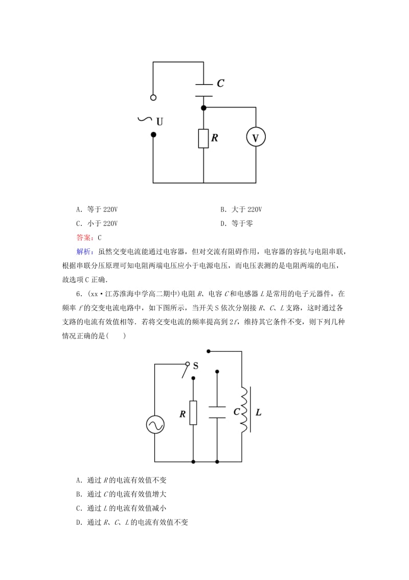 2019-2020年高考物理 5-3电感和电容对交变电流的影响同步检测 新人教版选修3-2.doc_第3页