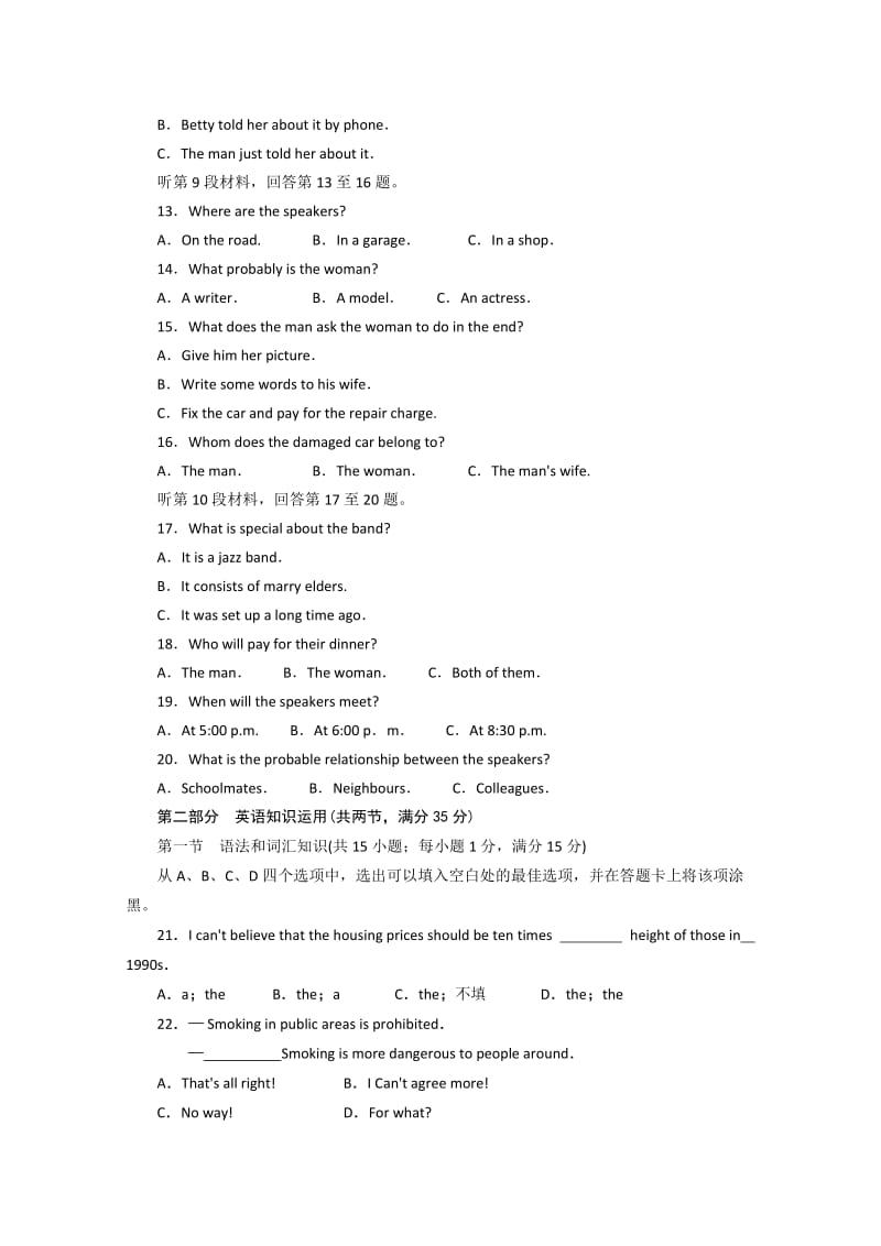 2019-2020年高三3月模拟考试 英语试题.doc_第3页