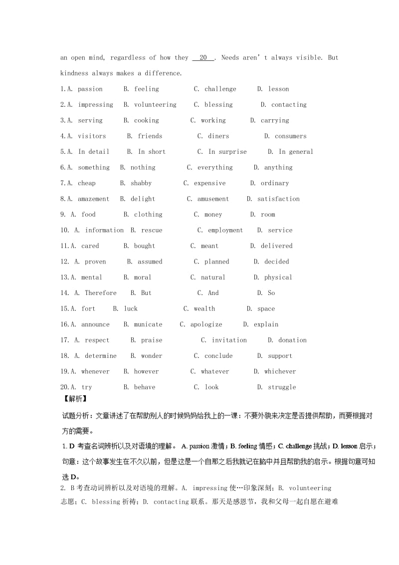 2019-2020年高考英语一轮复习Unit2TheOlympicGames测含解析新人教版必修.doc_第2页