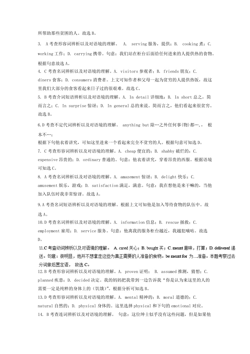 2019-2020年高考英语一轮复习Unit2TheOlympicGames测含解析新人教版必修.doc_第3页