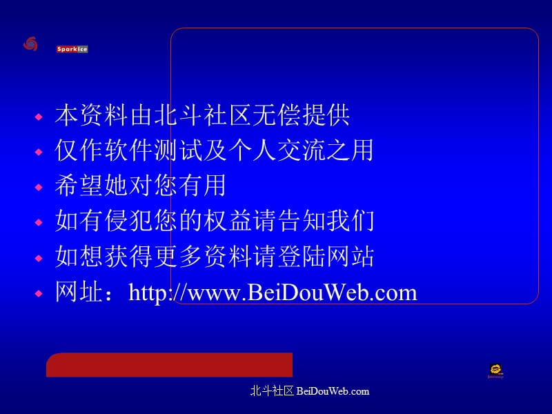 管理 人员 必备 财务 知识.ppt_第2页