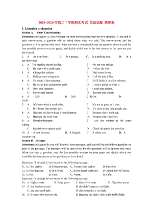 2019-2020年高二下學期期末考試 英語試題 缺答案.doc