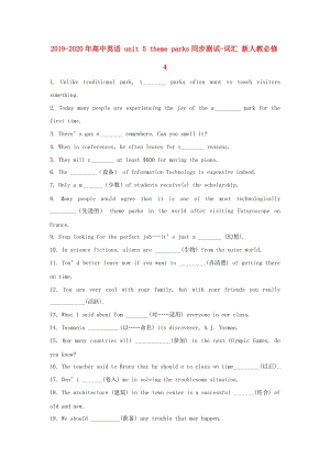 2019-2020年高中英語(yǔ) unit 5 theme parks同步測(cè)試-詞匯 新人教必修4.doc