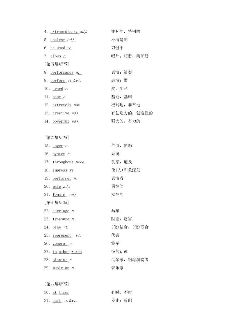 2019-2020年高考英语一轮复习Unit5Rhythm讲义北师大版必修.doc_第2页