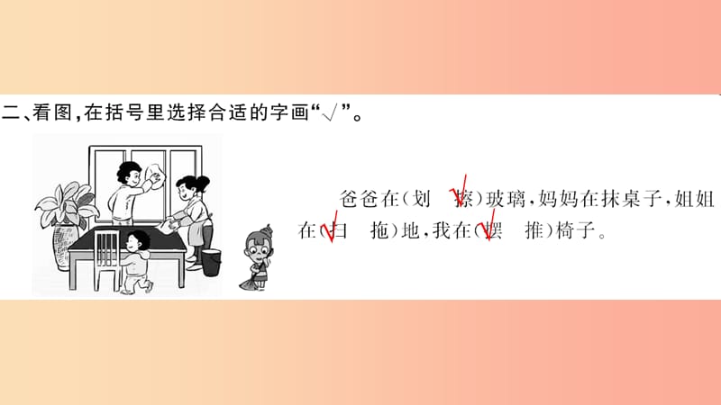 2019学年二年级语文下册 随堂微测七 习题课件 新人教版.ppt_第3页