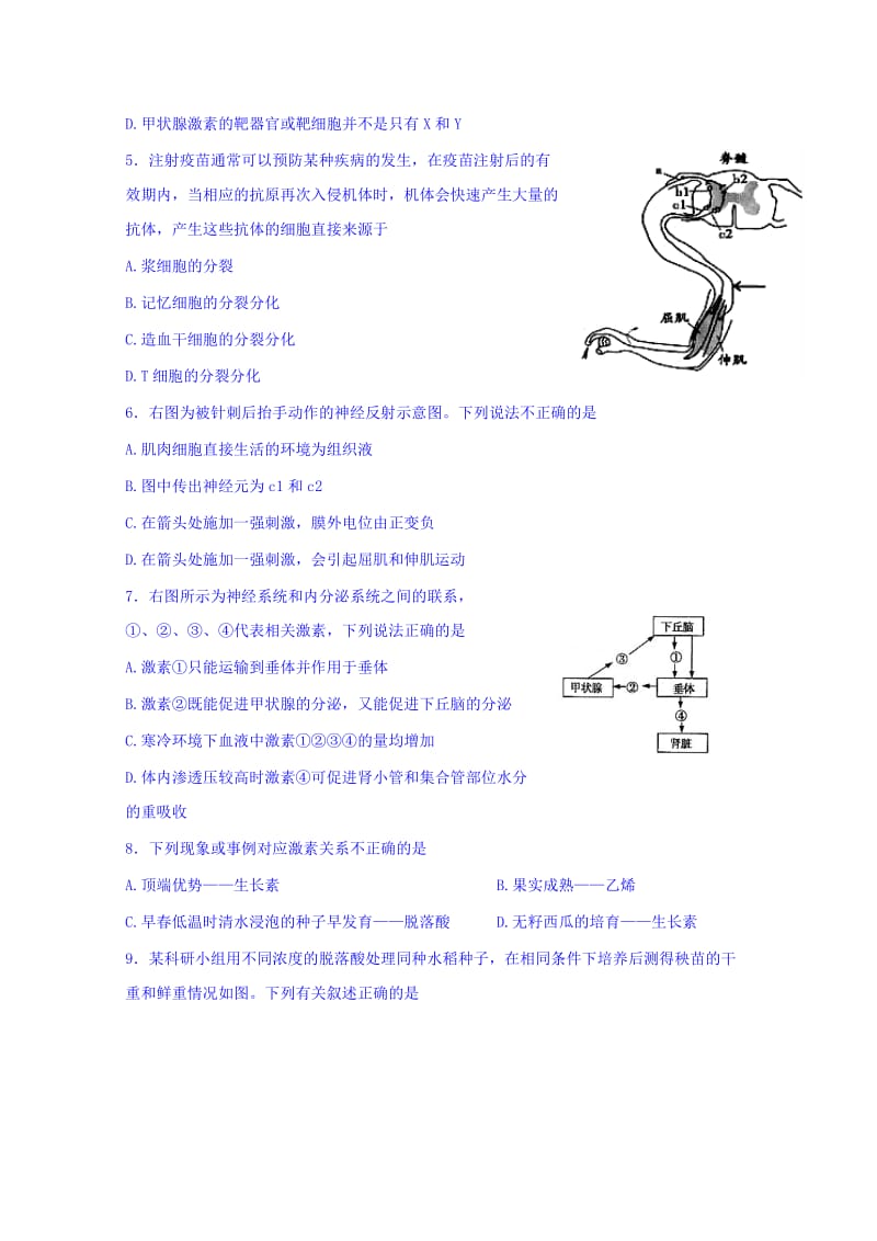 2019-2020年高二上学期期末模拟（二）生物试题 Word版含答案.doc_第2页