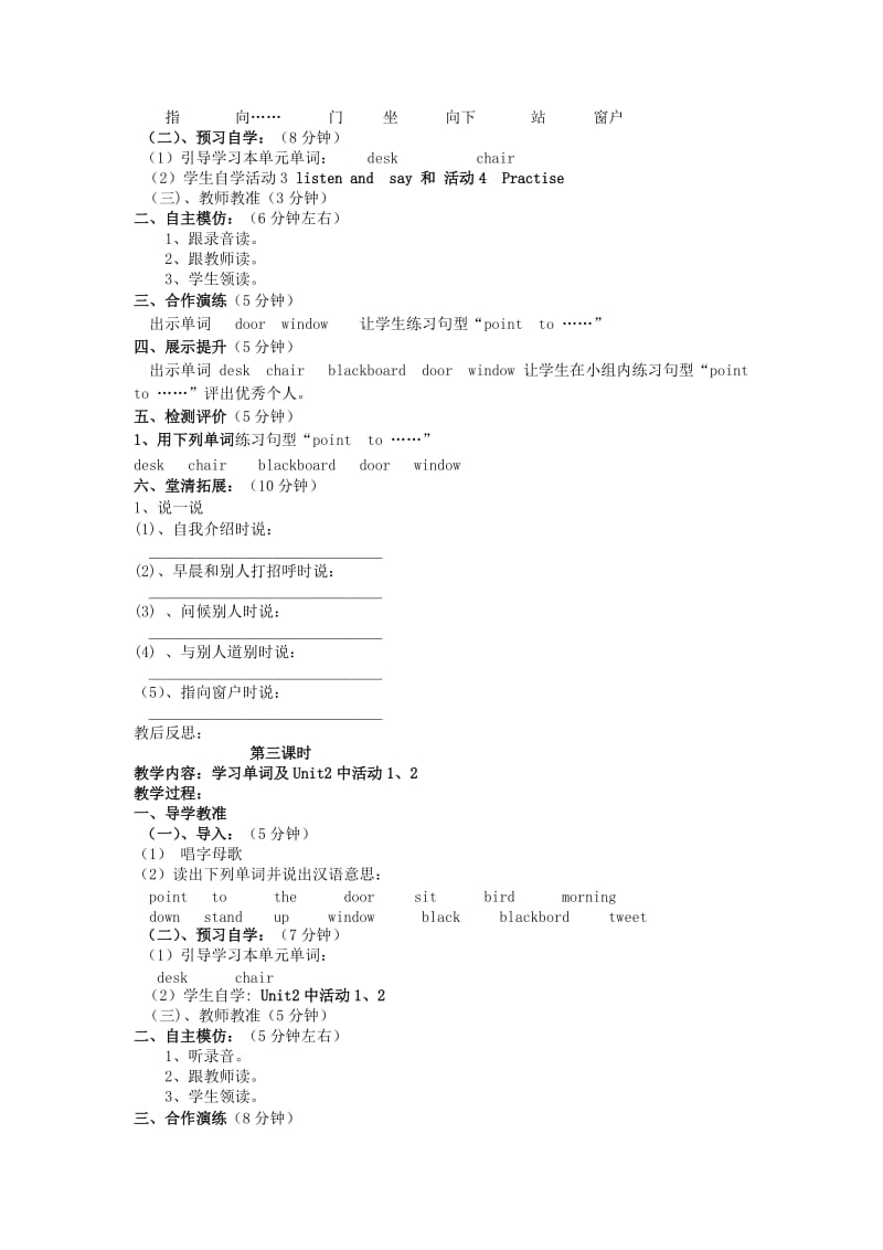 三年级英语上册 Module 3 Point to the door导学案 外研版.doc_第2页