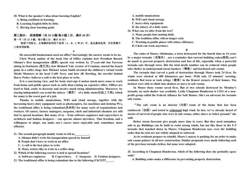 2019-2020年高三下学期寒假开学考试英语试题 含答案.doc_第2页