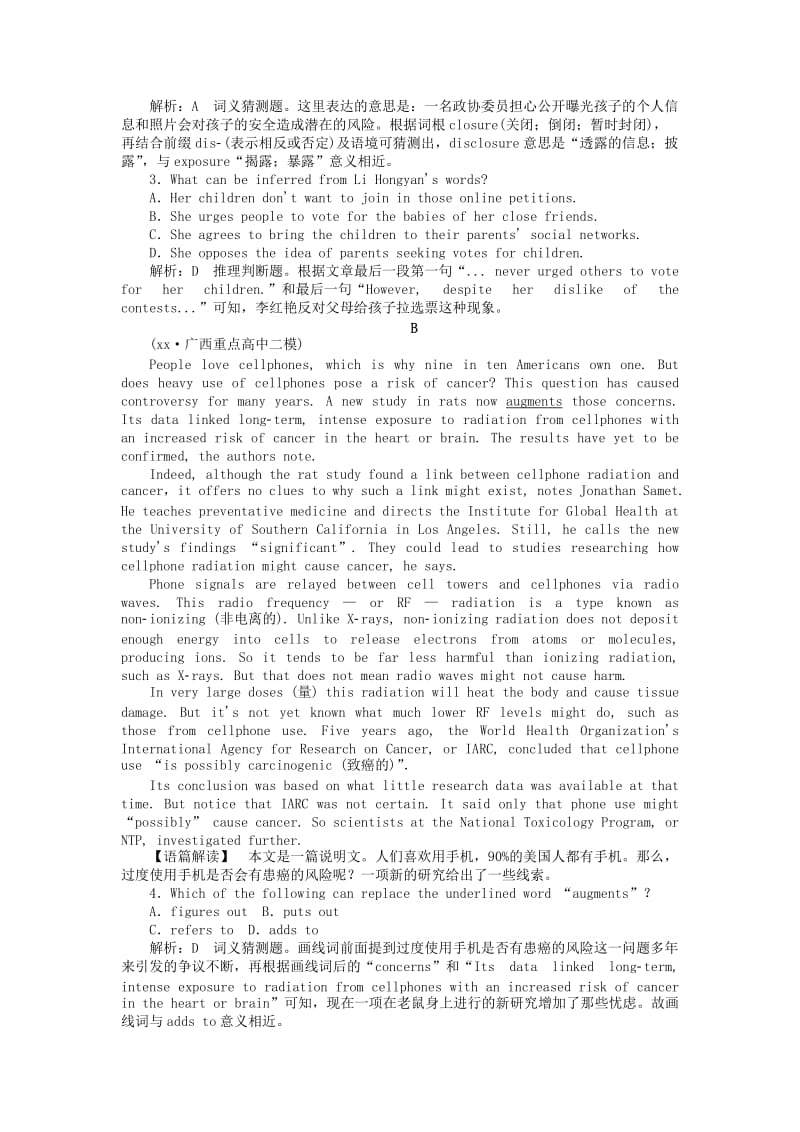 2019-2020年高考英语一轮复习Unit11TheMedia课时练北师大版必修.doc_第2页