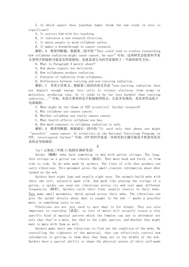 2019-2020年高考英语一轮复习Unit11TheMedia课时练北师大版必修.doc_第3页