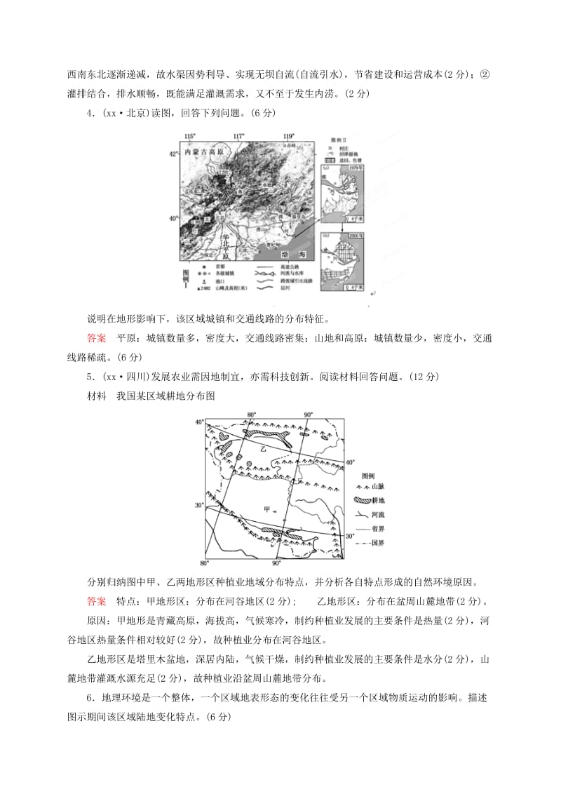 2019-2020年高考地理复习 点状、现状、面状地理事物特征描述类检测题.doc_第2页