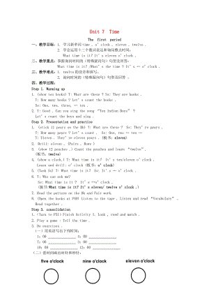 2019春三年級英語下冊 Unit 7《Time》教案 廣東版開心.doc
