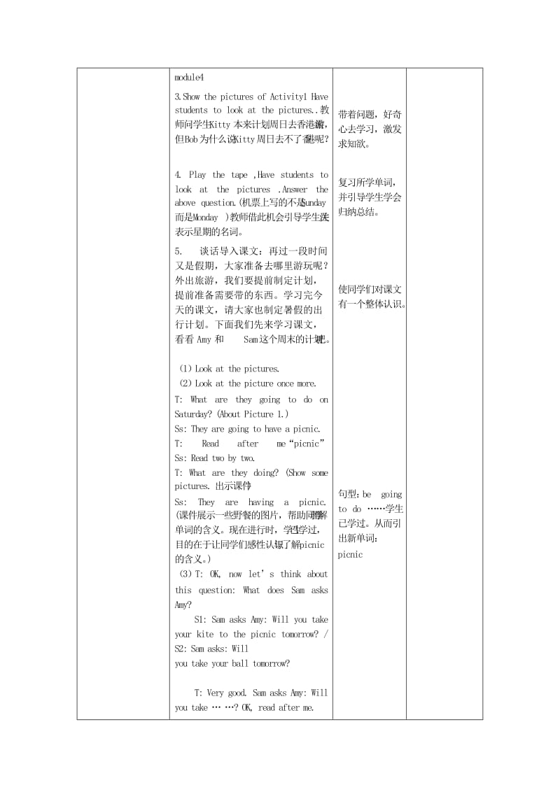 2019春三年级英语下册 Module 5 Unit 1《Will you take your ball tomorrow》教案 外研版.doc_第2页