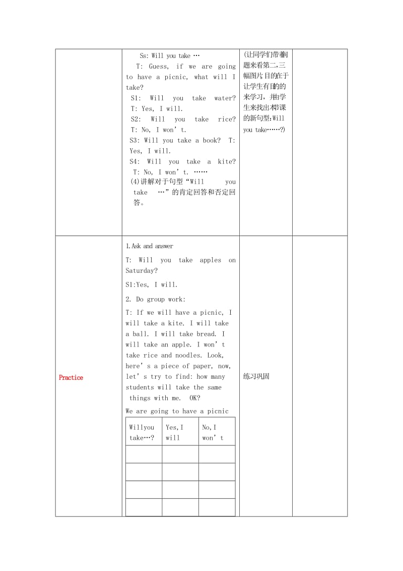 2019春三年级英语下册 Module 5 Unit 1《Will you take your ball tomorrow》教案 外研版.doc_第3页