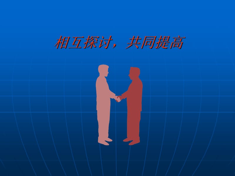 煤矿安全生产管理讲座.ppt_第2页