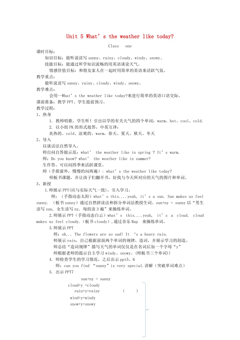 五年级英语下册 unit 5 what’s the weather like today教案 陕旅版.doc_第1页