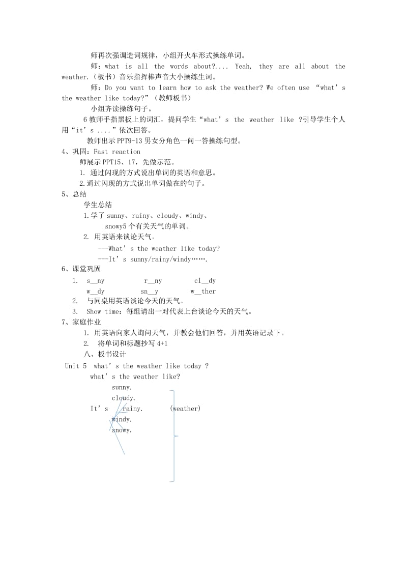 五年级英语下册 unit 5 what’s the weather like today教案 陕旅版.doc_第2页