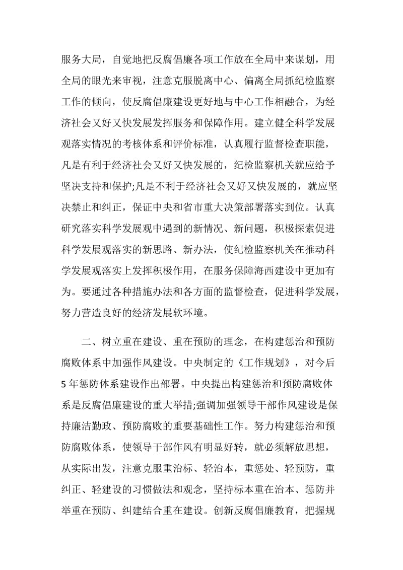 20XX解放思想大讨论活动心得体会范文.doc_第2页