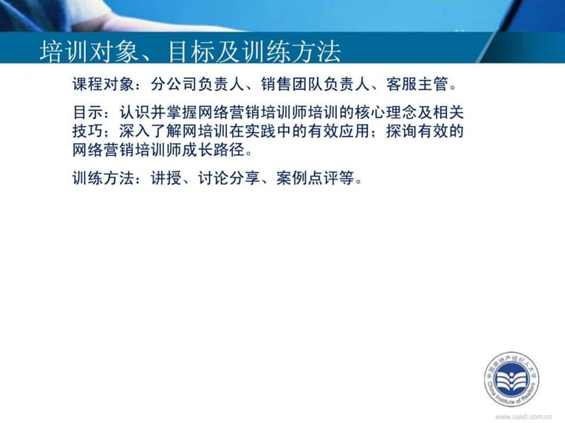 房地产经纪人网络营销系列课程流程培训.ppt_第2页