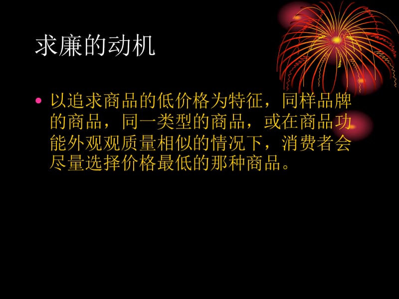 珠宝营业员销售策略培训.ppt_第3页