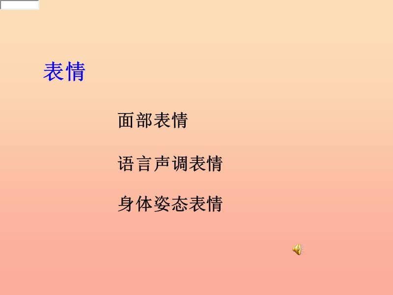 2019年四年级语文上册第3单元12.小木偶的故事课堂教学课件2新人教版.ppt_第2页