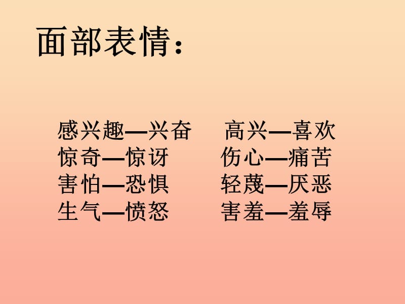 2019年四年级语文上册第3单元12.小木偶的故事课堂教学课件2新人教版.ppt_第3页