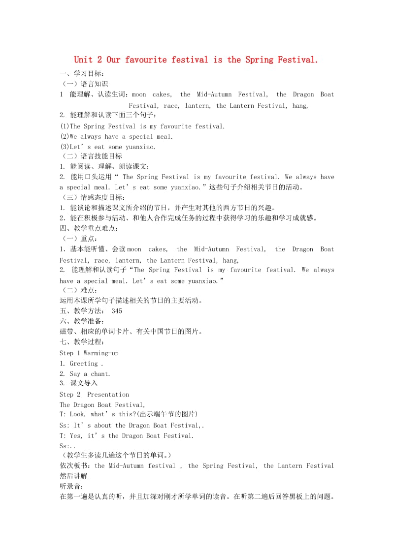 六年级英语上册Module4Unit2OurfavouritefestivalistheSpringFestival教案外研版.doc_第1页