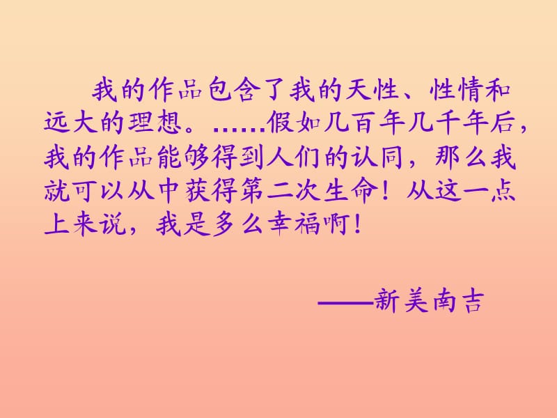 2019年四年级语文上册第3单元11.去年的树课堂教学课件3新人教版.ppt_第2页