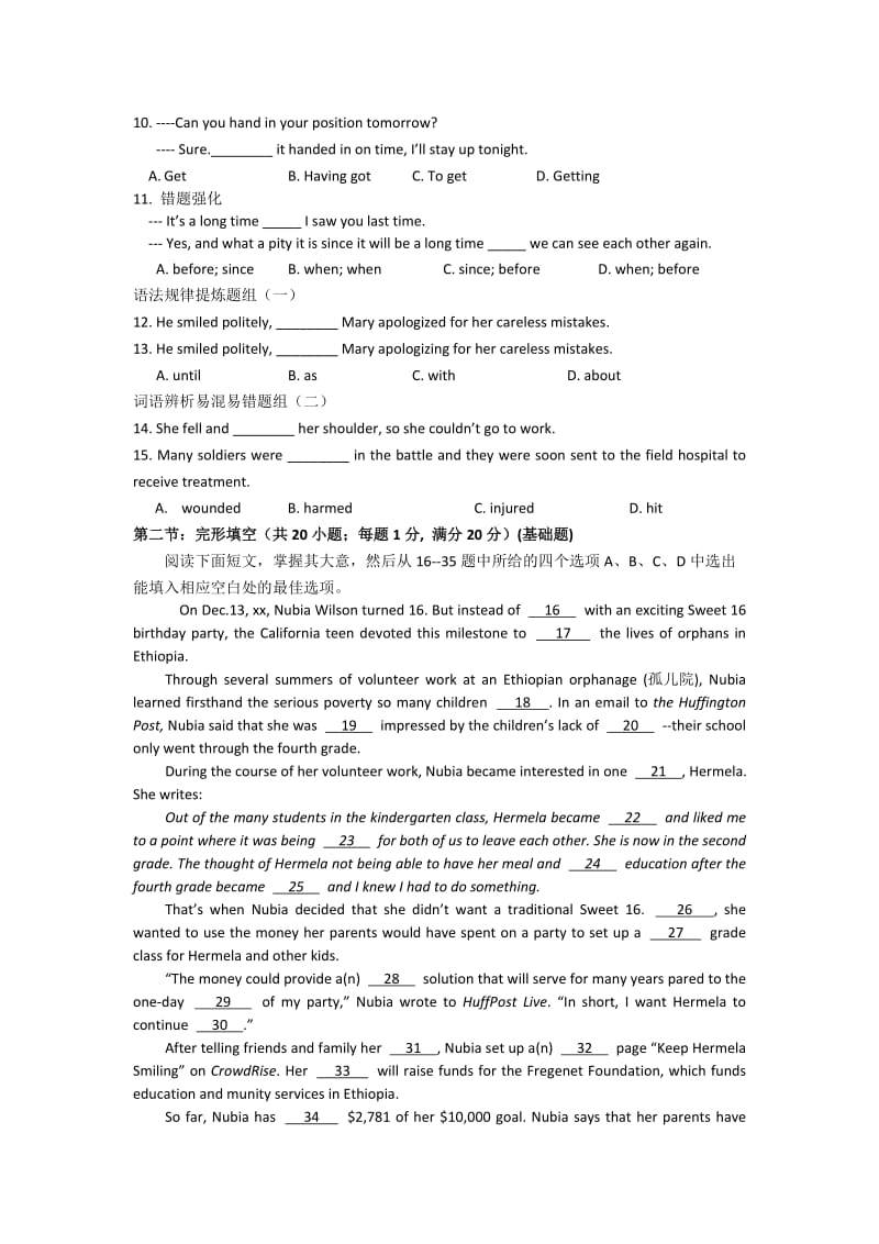 2019-2020年高一12月学生学业能力调研考试英语试题 含答案.doc_第2页