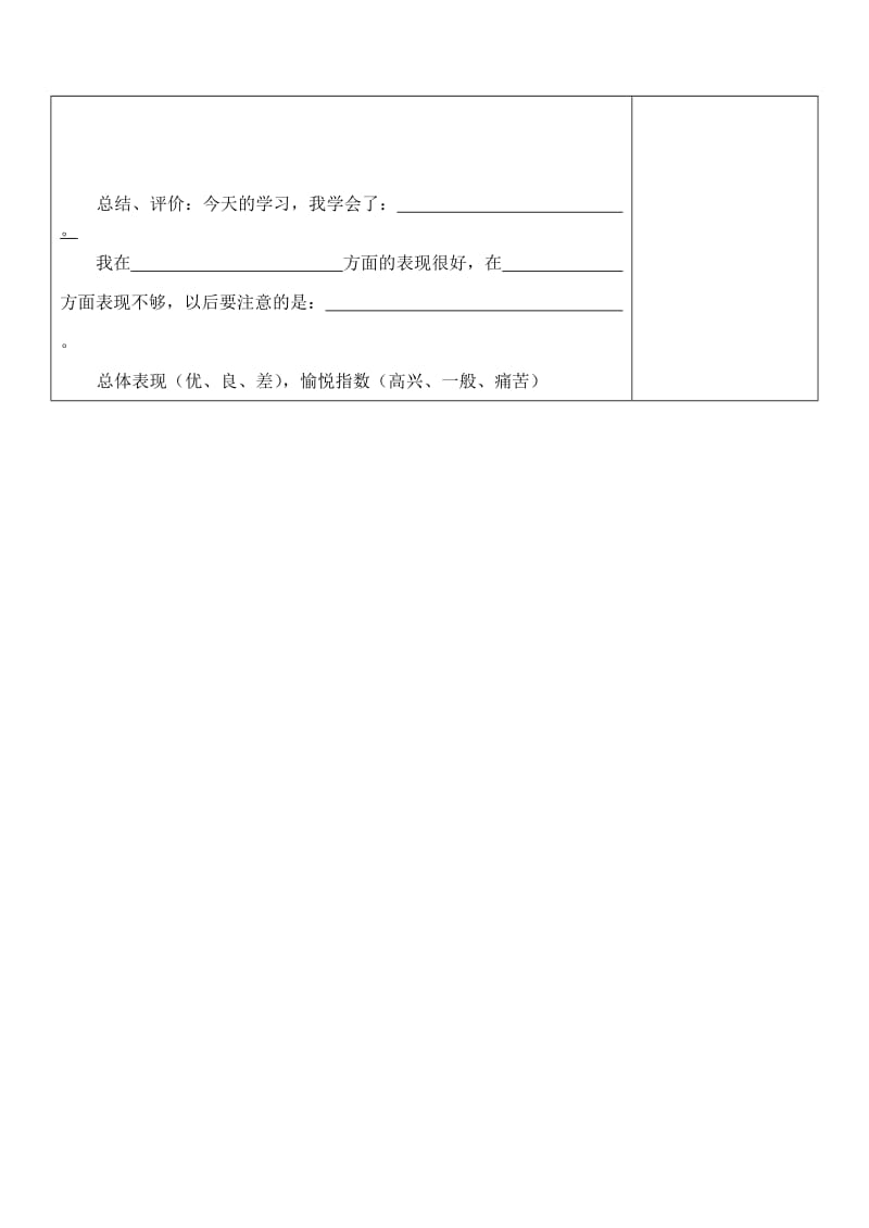 五年级数学上册第6单元多边形的面积三角形的面积导学案2无答案新人教版.doc_第3页