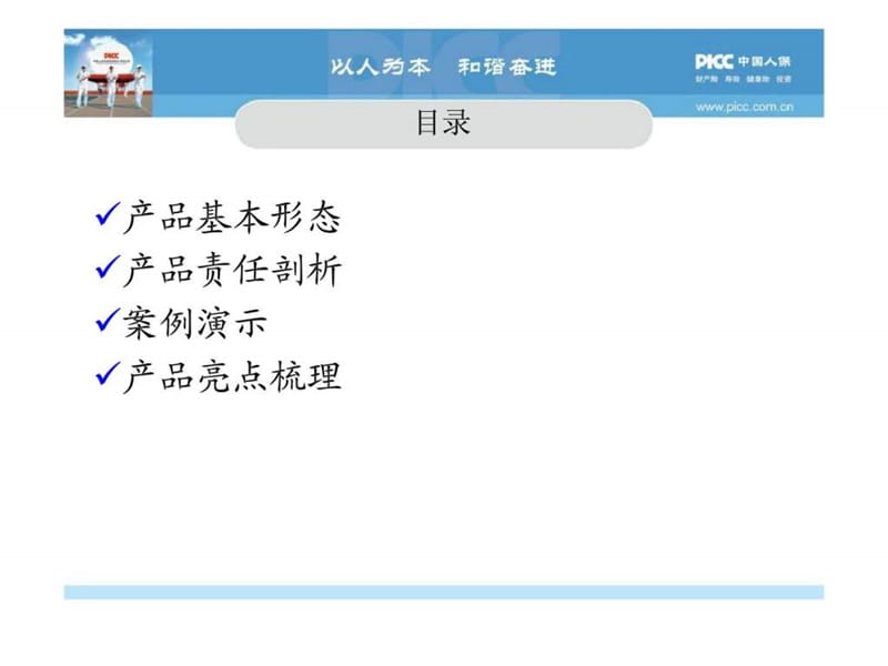 金世富贵产品强化培训.ppt_第2页