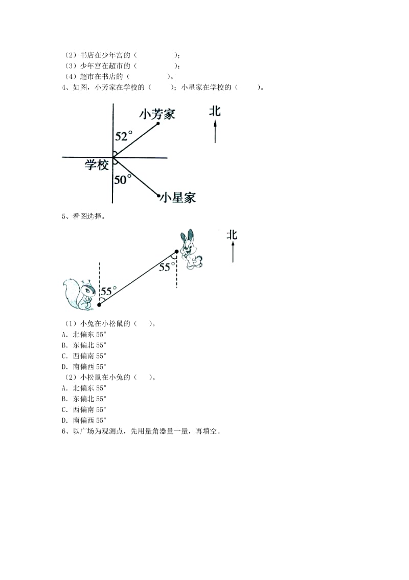 2019五年级数学上册 第1单元《方向与路线》（用角度描述物体所在的方向）综合习题（新版）冀教版.doc_第2页