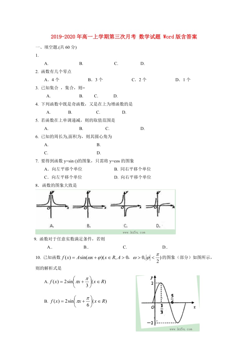 2019-2020年高一上学期第三次月考 数学试题 Word版含答案.doc_第1页